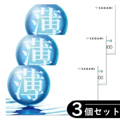 【3個セット】サガミ バリュー （VALUE）1000 コンドーム 12個入り ×3箱セット （避妊具 ゴム スキン）