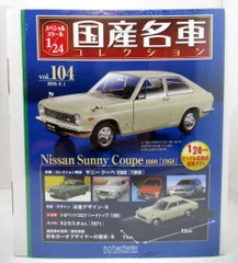 2025年最新】国産名車コレクション インテグラの人気アイテム