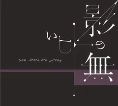 2026年最新】ASA_CHANG_巡礼の人気アイテム - メルカリ