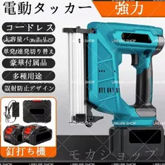 2025年最新】マキタ ピンタッカ 充電の人気アイテム - メルカリ