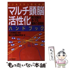 2024年最新】速脳 速読の人気アイテム - メルカリ