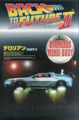 HFKH22 1/18 バック・トゥ・ザ・フューチャー パートI デロリアン デロリアン バックトゥザフューチャー パート2 ホットウィール 1