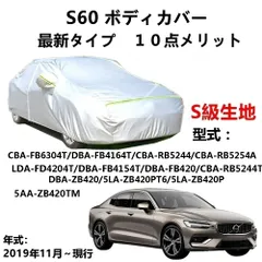 VOLVO》ボルボ ボディカバー 純正 未使用 V70・850 起毛タイプ 