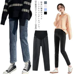 マタニティ パンツ デニムパンツ スリム ストレートパンツ デニム ジーンズ レギパン スキニーデニム アジャスター付き ストレッチ レギンスパンツ マタニティウェア ズボン 産前産後 マタニティパ Z8tA494