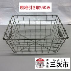 【現地引き取りのみ、配送不可】ステンレスカゴ　食器入れ