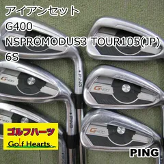 2024年最新】ping g400 アイアン セットの人気アイテム - メルカリ