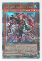 め*手様 遊戯王　影霊衣の舞巫女　エミリア　25thシークレットレア 影霊衣の舞巫女エミリア 25thシークレットレア