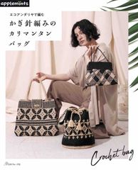 TUNIC/チュニック カルメンエレノア ハンドバッグ/ミニバッグ 日本製 
