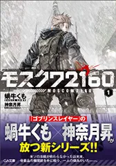 2024年最新】モスクワ2160の人気アイテム - メルカリ