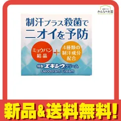 2024年最新】ワキガ対策の人気アイテム - メルカリ