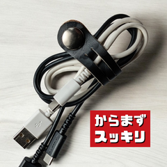 【ケーブル収納】本革コードクリップ 　ケーブルクリップ　Lサイズ ２本セット　ブラックカモフラ