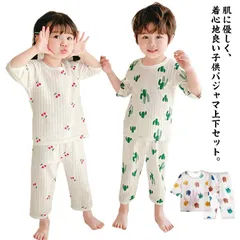 送料無料 子供パジャマ キッズ ルームウェア 寝巻き 部屋着 男の子 女の子 セットアップ ベビー ロング丈パンツ ハーフパンツ 七分袖 薄手 通気 肌に優しい 無地 コットン ジュニア 夏用 80 #god994