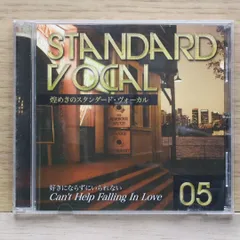 2025年最新】スタンダード ヴォーカル 煌めきの人気アイテム