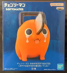 おおきなSOFVIMATES～ポチタは泣きながら俺を待っていた～　ジオラマ 新作未開封 チェンソーマン おおきなSOFVIMATES～ポチタは泣き