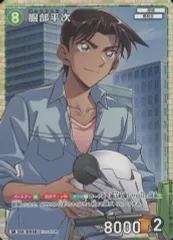 【中古】名探偵コナンカードゲーム B04017[SR]：服部平次