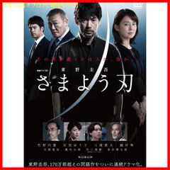 連続ドラマＷ　東野圭吾　分身　ＤＶＤ－ＢＯＸ 連続ドラマW 東野圭吾 「分身」 DVD-BOX : スカーレット2021