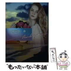 【中古】 再会のバラード/ハーパーコリンズ・ジャパン/アネット・ブロードリック 中古】 再会のバラード （ハーレクイン文庫） / アネット