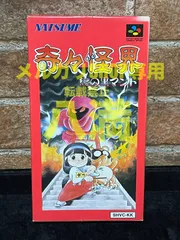 2025年最新】奇々怪界 謎の黒マントの人気アイテム - メルカリ