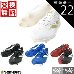 2025年最新】野球 スパイク アディダス 27.5の人気アイテム
