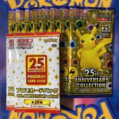 25th Anniversarycollection 8パック+プロモ2パック - メルカリ