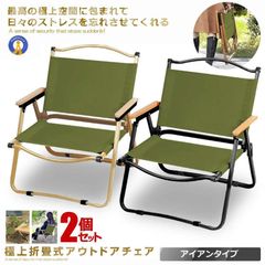 2脚セット】ニトリ 折りたたみローチェア 木製 アウトドア - メルカリ
