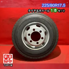 2024年最新】225/80R17.5の人気アイテム - メルカリ