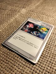 NO009_時空のゆがみ(012/012)_ポケモンカード_新裏