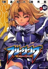 2025年最新】フリージング 漫画の人気アイテム - メルカリ