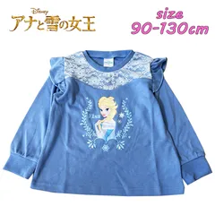 Disney ディズニー アナと雪の女王 エルサ 肩フリル レース 長袖 Tシャツ キャラT 天竺 子供服 (221233005-82)