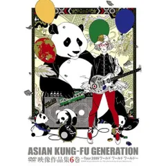 2025年最新】asian kung-fu generation 映像作品集の人気