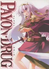 【中古】男性向一般同人誌 ≪ラグナロクオンライン≫ PAYON・DRUG フェイヨンドラッグ / 秋田米 / OBK