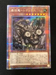 巌征竜-レドックス　25thシークレット クオシク　QCAC-JP077