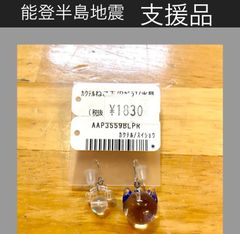 カクテルガラス、水晶　猫ピアス　0013