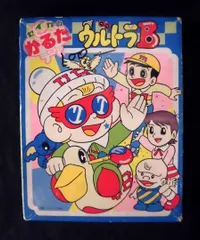 2025年最新】藤子不二雄 ウルトラbの人気アイテム - メルカリ