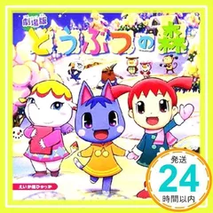 2025年最新】映画版どうぶつの森の人気アイテム - メルカリ