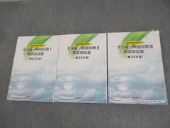 裁断済 薬剤師国家試験 模試 過去問 6冊セット 2025年最新】薬剤師国家試験模試の人気アイテム - メルカリ