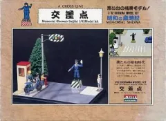 【中古】プラモデル 模型 1/32 交差点 「昭和の歳時記シリーズ No.6」 ジオラマモデルキット [55006]