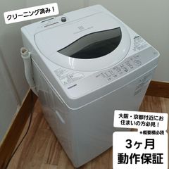 TOSHIBA東芝 全自動洗濯機 容量5kg 2017年製 AW-5G6 中古美品 一人暮らしの方におすすめ！お得なセット値引きも！ 概要欄をご一読ください