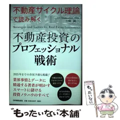 2024年最新】投資理論の人気アイテム - メルカリ