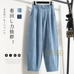 デニムパンツ レディース ゆったり バルーンパンツ 大きいサイズ ワイド 体型カバー サーカスパンツ デニム 九分丈 ゴム バルーン パンツ ボトムス ジーンズ コクーンパンツ きれいめ サルエルパンツ テーパード 裾タック 九分丈パンツ xkxiaoz58