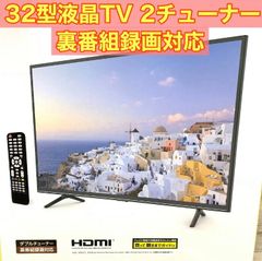 32V型 ダブルチューナー搭載 地上波・BS・CSデジタル液晶テレビ