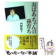 2026年最新】門野_晴子の人気アイテム - メルカリ