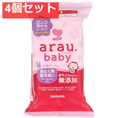 arau.(アラウベビー) 洗濯用部分洗いせっけん 110g 4個セット まとめ売りのサムネイル