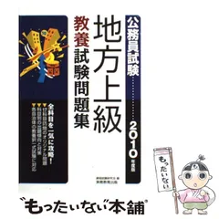 2023年最新】実務教育出版の人気アイテム - メルカリ