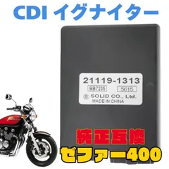 ゼファー400 イグナイター ZR400 C3 C4 C5 C6 C7 CDI イグナイター 新品未使用 純正互換品 車種専用設計 レギュレーター 21119-1133