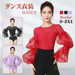 ダンスウェア レディース レオタード 社交ダンス ダンス衣装 パッド付き長袖 ポワン袖 透け感  vii4u350175