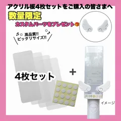 2025年最新】ペンライト ステッカー オーダーの人気アイテム - メルカリ