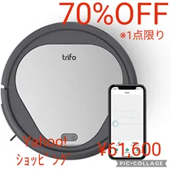 Trifo EMMA エッセンシャルロボット掃除機　灰色　新品未使用