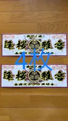 金華山スラ板＆スクリーン押さえクッションオーダーページ☆