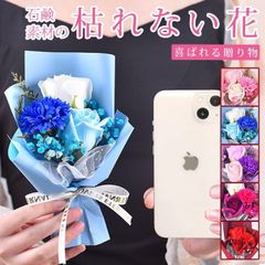 ソープフラワー ミニブーケ 母の日プレゼント バラ ミニ花束 ソープフラワー 枯れない花 花 造花 石鹸花 プレゼント ギフト 誕生日 贈り物 結婚記念日 退職祝い 送別会 結婚祝い 卒業祝い 入学祝い BG1B290